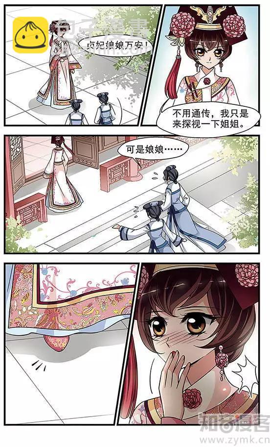 第91话 冷暖不同-第103话