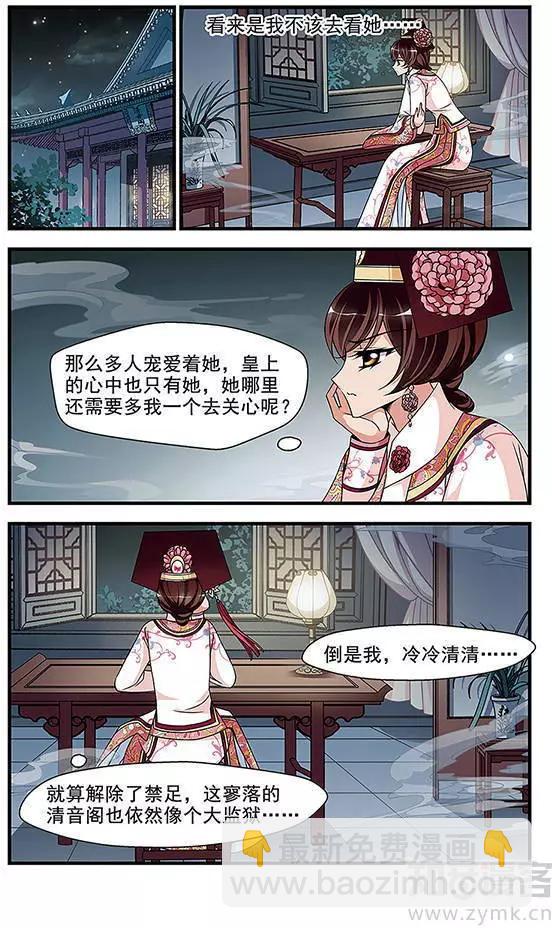 第91话 冷暖不同-第103话