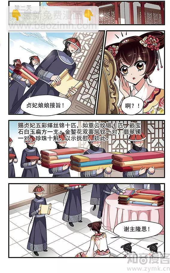 第91话 冷暖不同-第103话