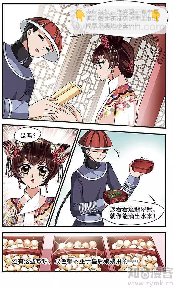 第91话 冷暖不同-第103话