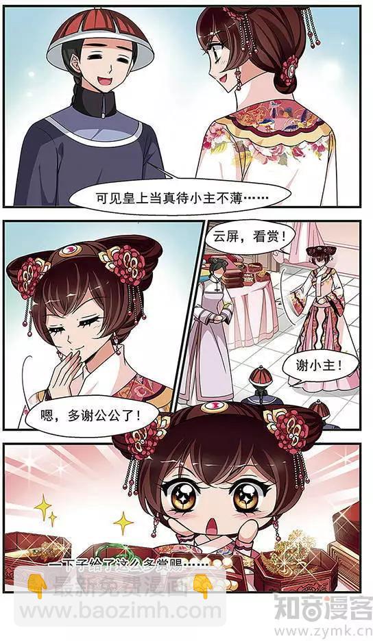 第91话 冷暖不同-第103话