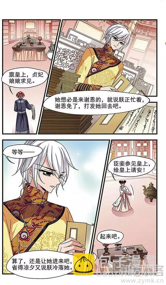 第91话 冷暖不同-第103话