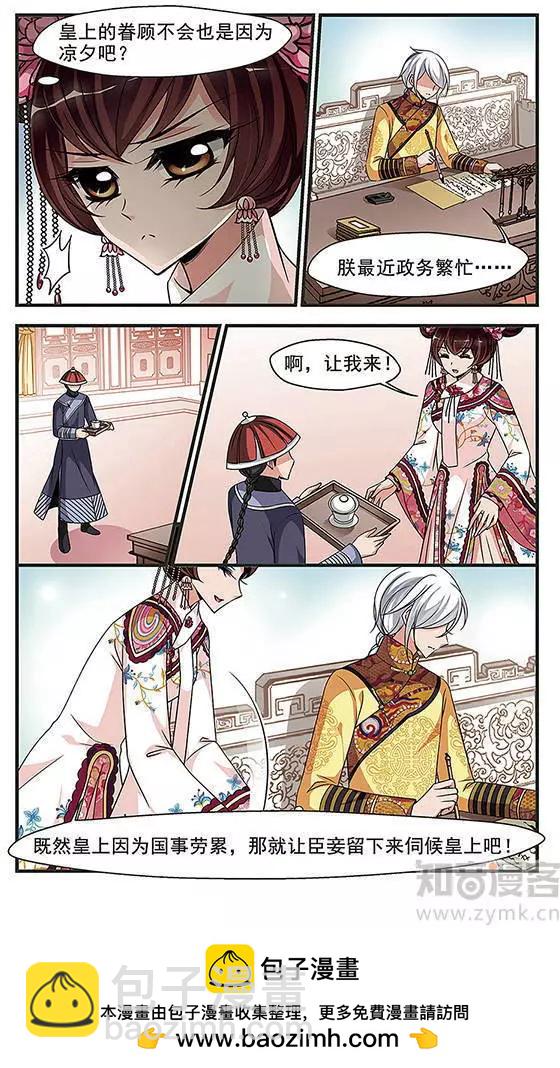 第91话 冷暖不同-第103话