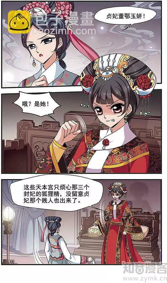 第91话 冷暖不同-第103话