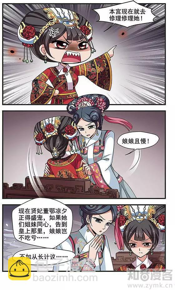 第91话 冷暖不同-第103话