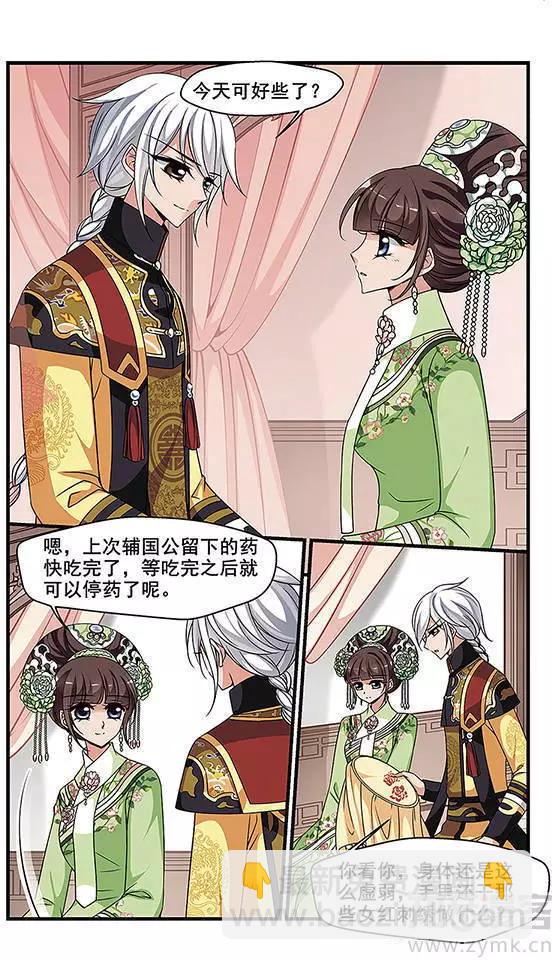 第91话 冷暖不同-第103话