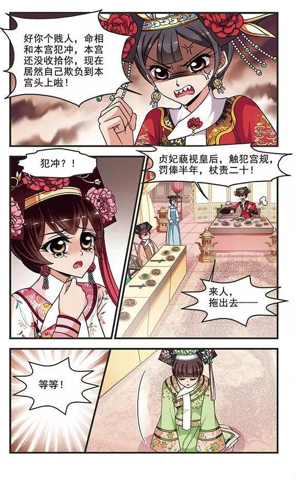 第93话 提醒-第105话