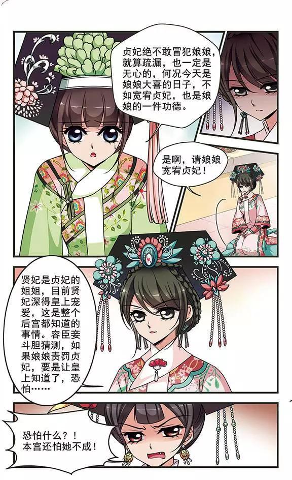 第93话 提醒-第105话