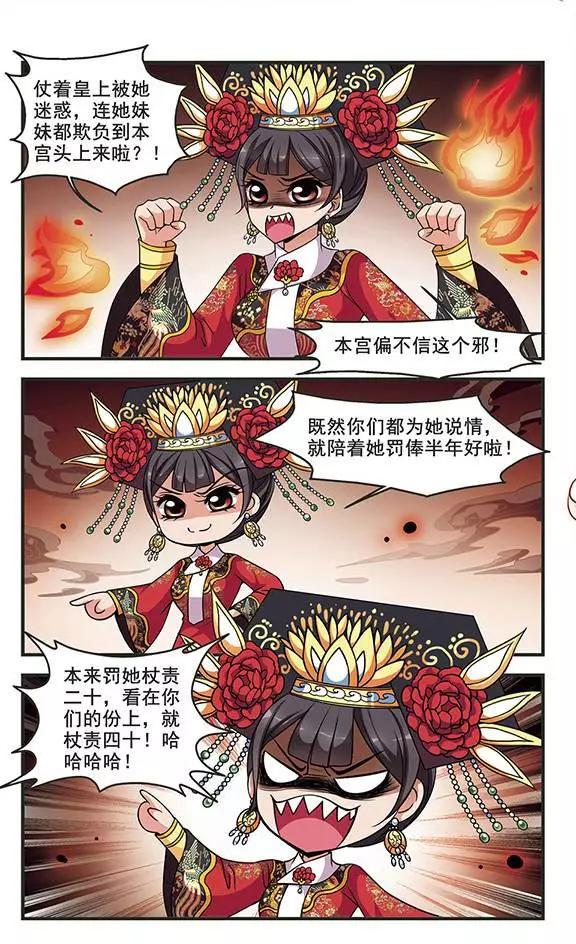 第93话 提醒-第105话