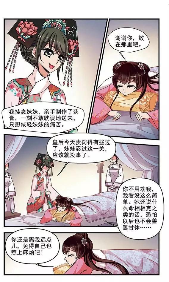 第93话 提醒-第105话