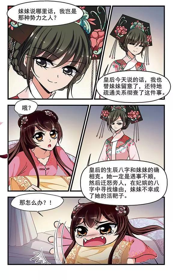 第93话 提醒-第105话