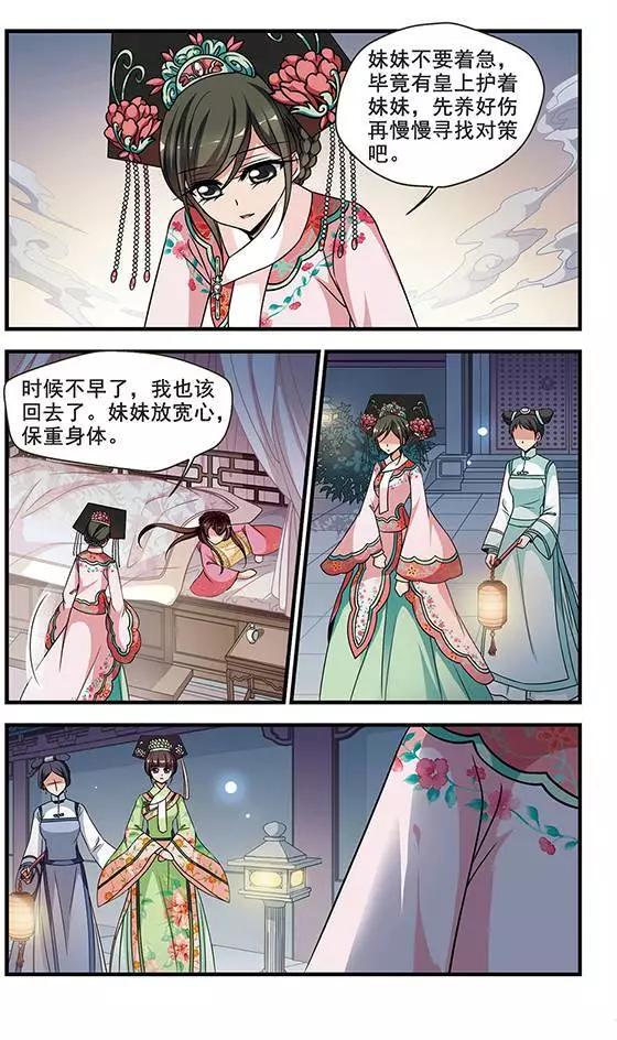 第93话 提醒-第105话