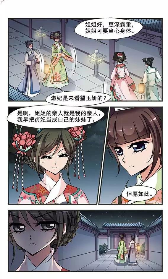 第93话 提醒-第105话