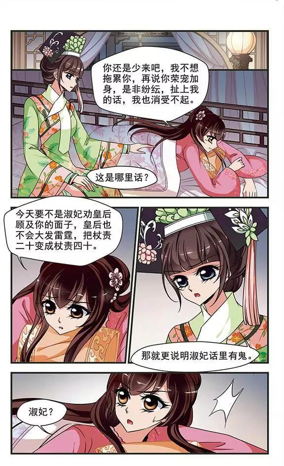 第93话 提醒-第105话