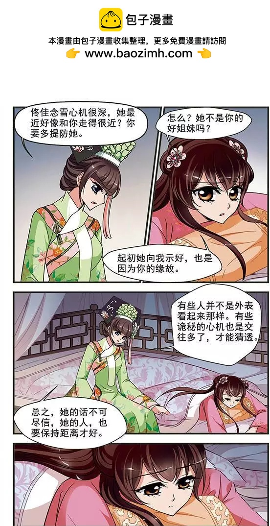 第93话 提醒-第105话