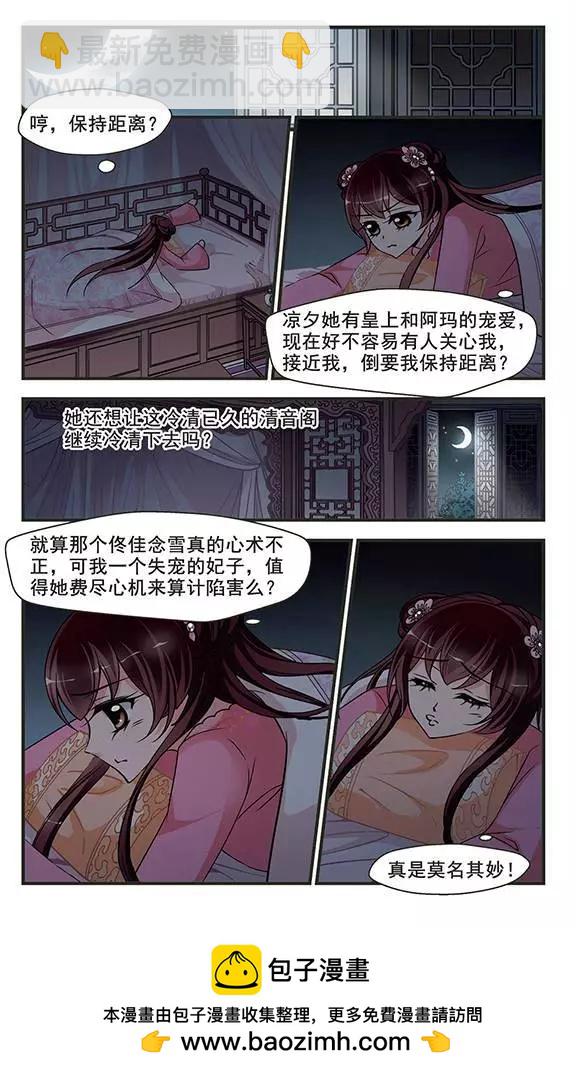 第93话 提醒-第105话
