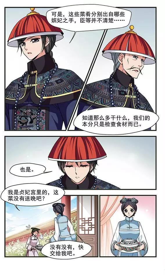 第93话 提醒-第105话