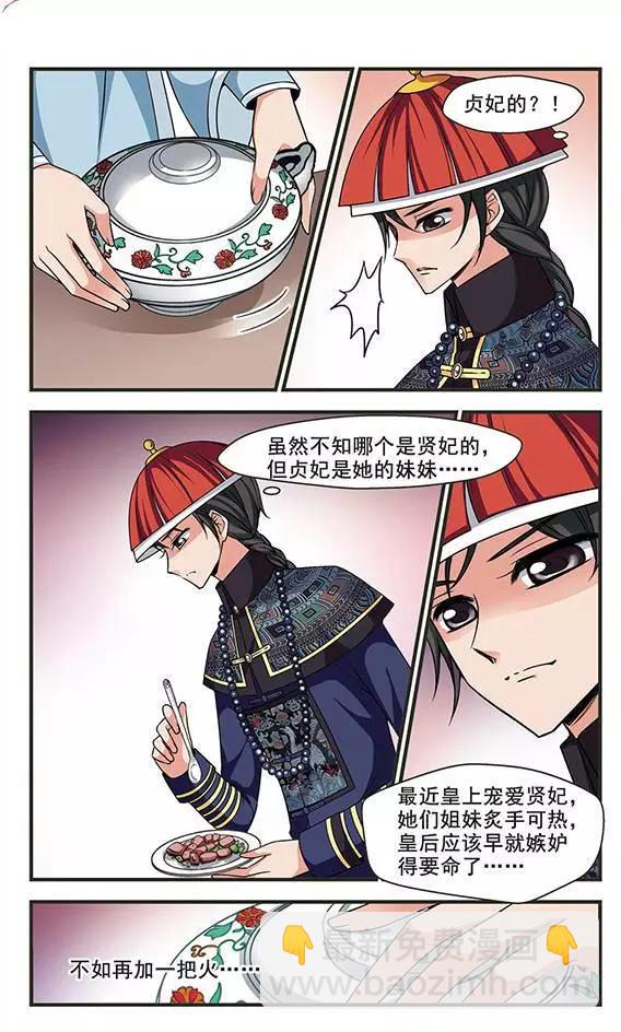 第93话 提醒-第105话