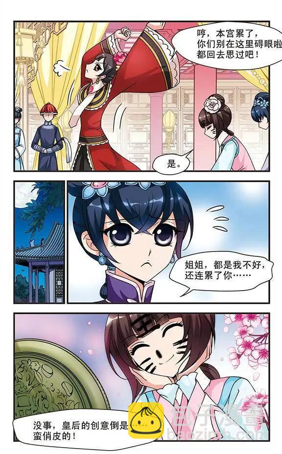 第11话-第11话