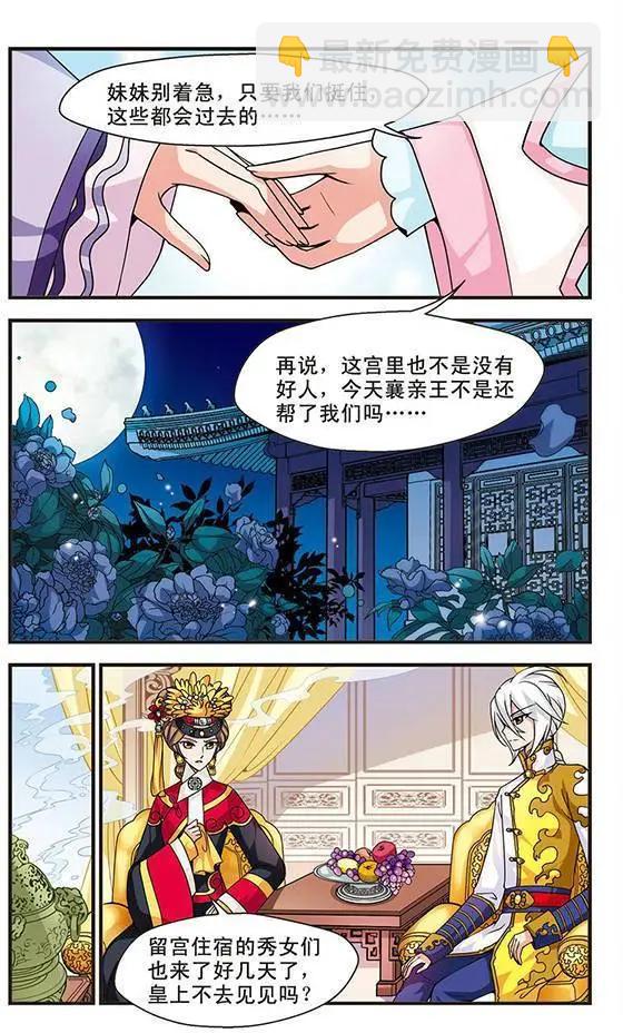 第11话-第11话