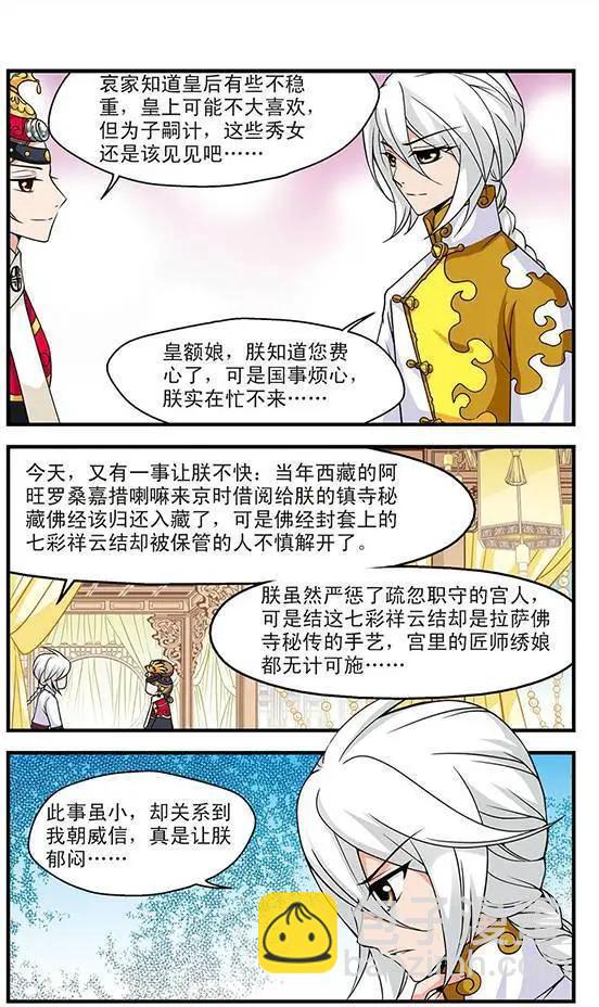 第11话-第11话