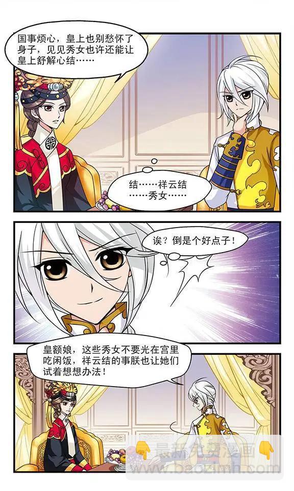 第11话-第11话