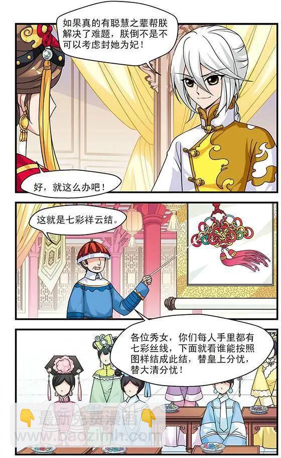 第11话-第11话