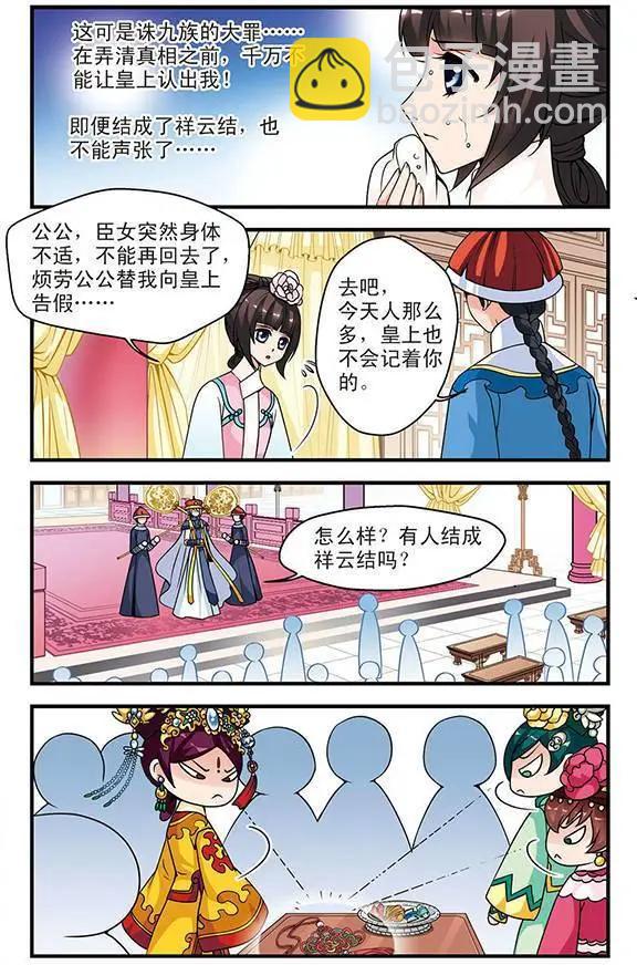 第11话-第11话