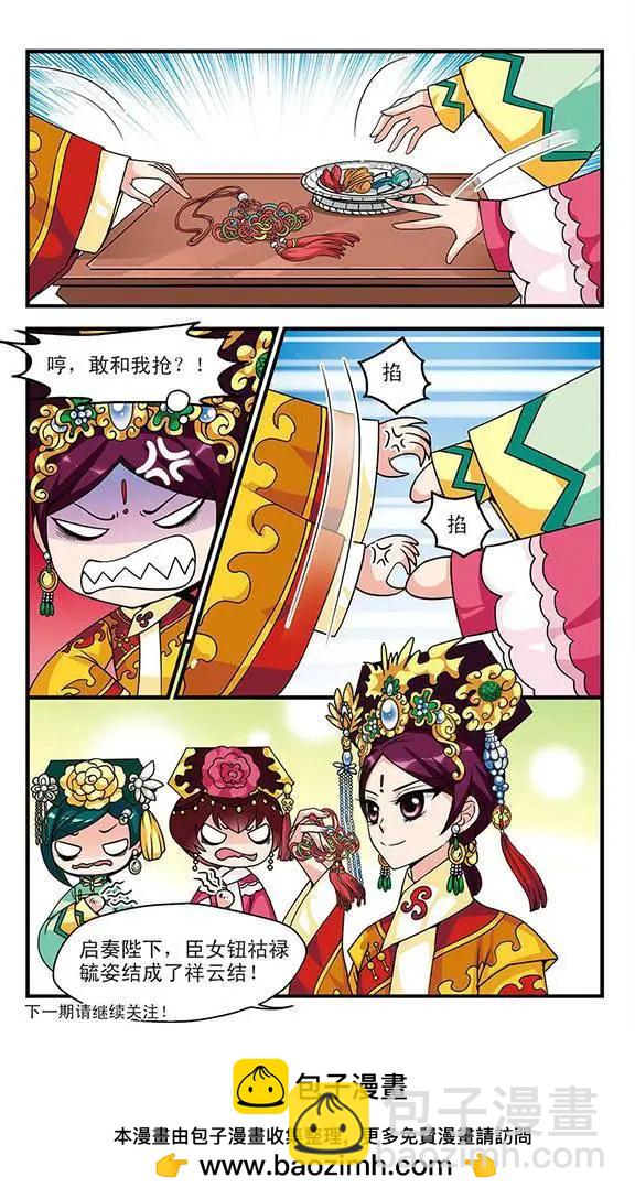 第11话-第11话