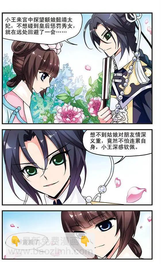 第11话-第11话