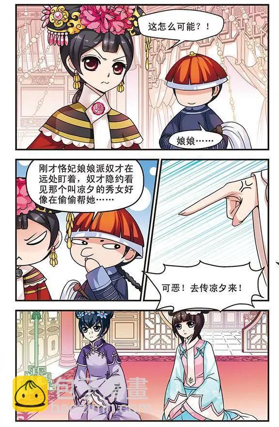 第11话-第11话