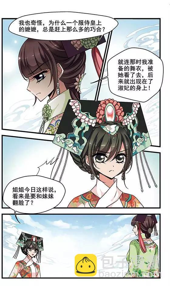 第95话 不能侍寝-第107话