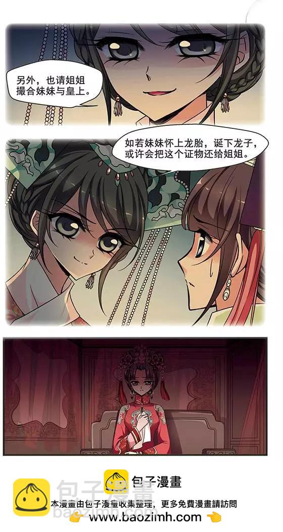 第95话 不能侍寝-第107话