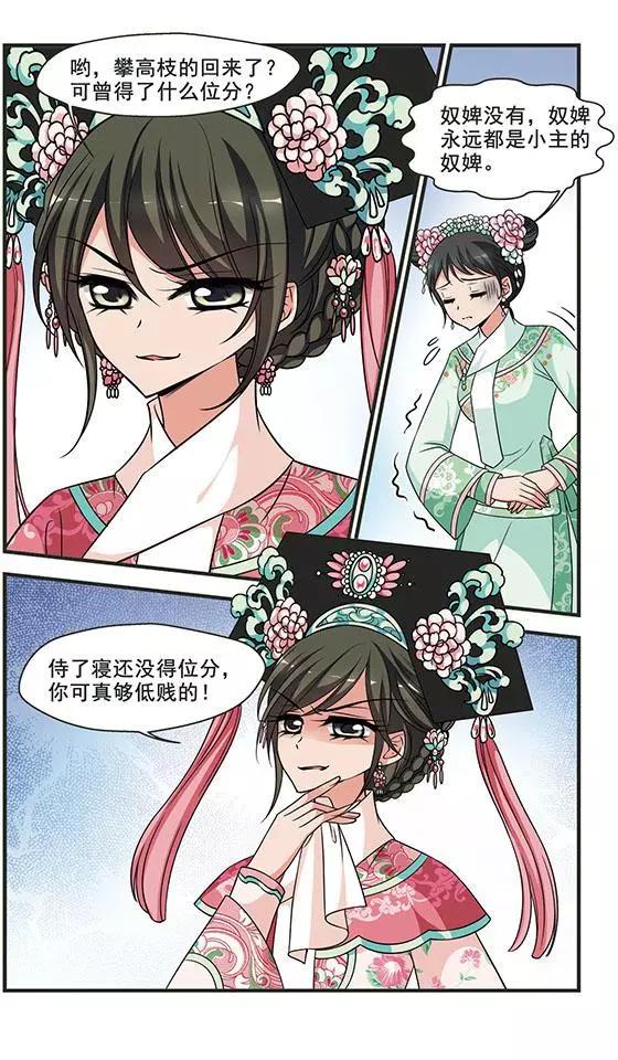 第97话 重锦的侍寝之夜-第109话