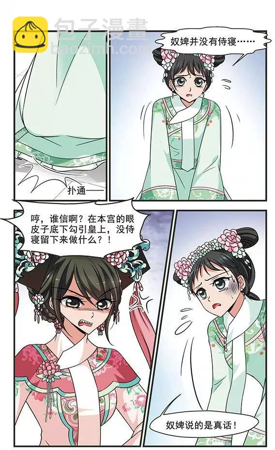 第97话 重锦的侍寝之夜-第109话