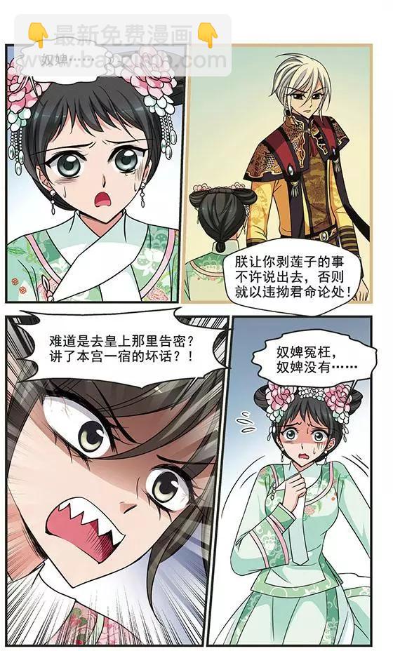 第97话 重锦的侍寝之夜-第109话