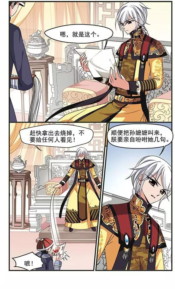 第97话 重锦的侍寝之夜-第109话