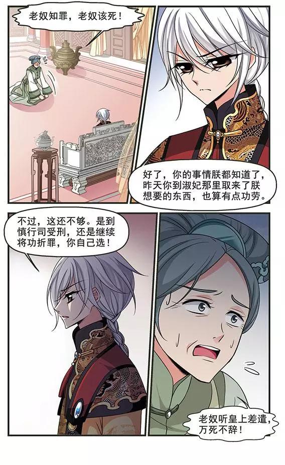 第97话 重锦的侍寝之夜-第109话