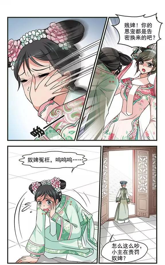 第97话 重锦的侍寝之夜-第109话