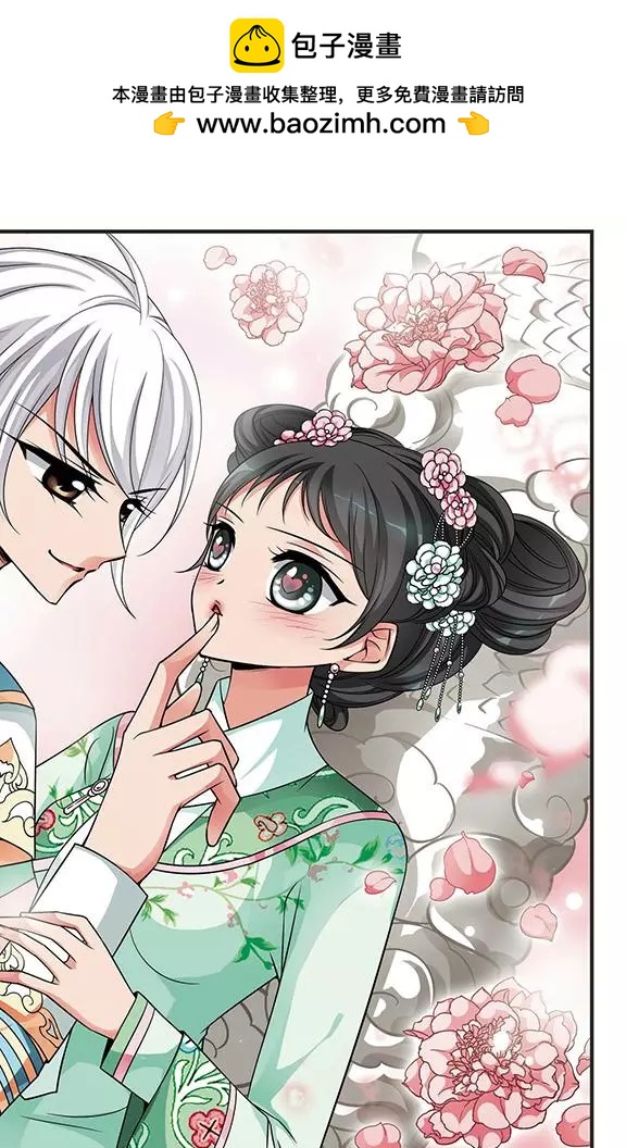 第97话 重锦的侍寝之夜-第109话