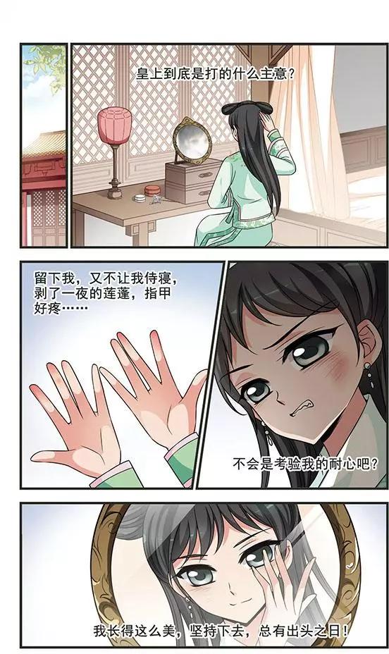 第97话 重锦的侍寝之夜-第109话