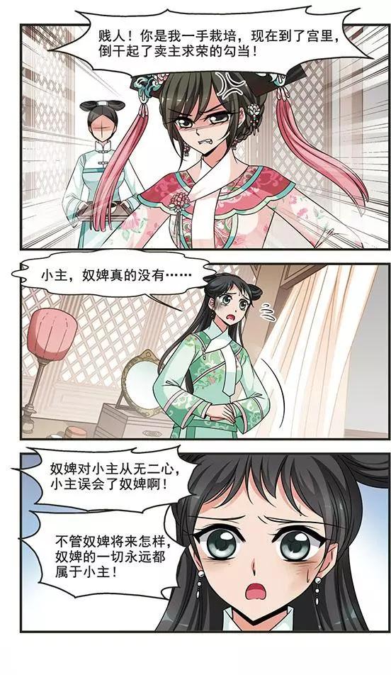 第97话 重锦的侍寝之夜-第109话