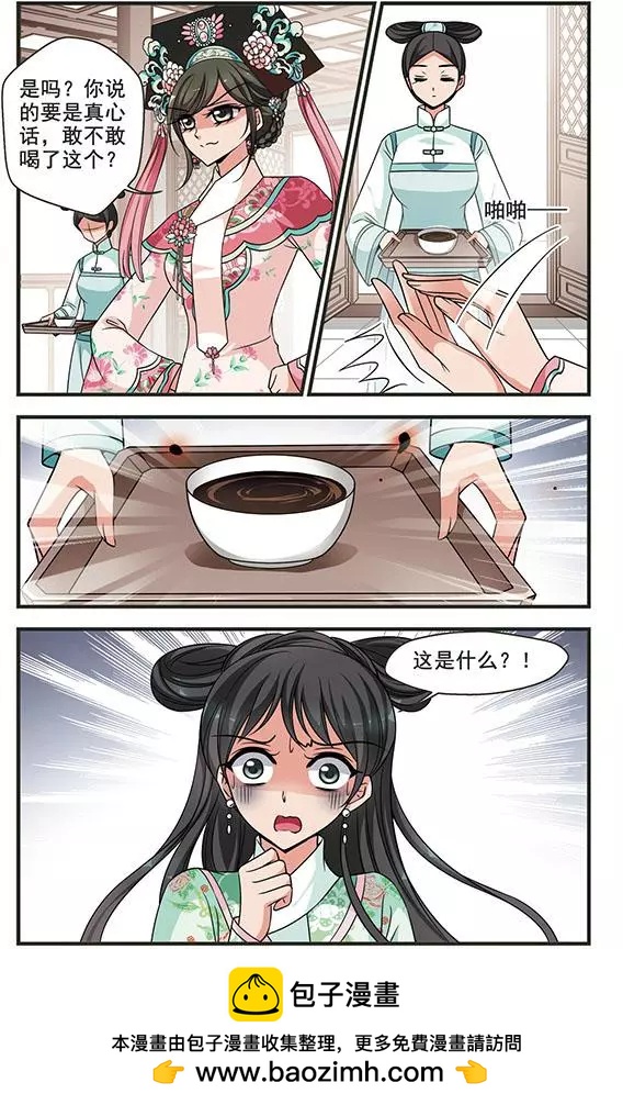 第97话 重锦的侍寝之夜-第109话
