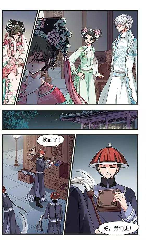 第97话 重锦的侍寝之夜-第109话