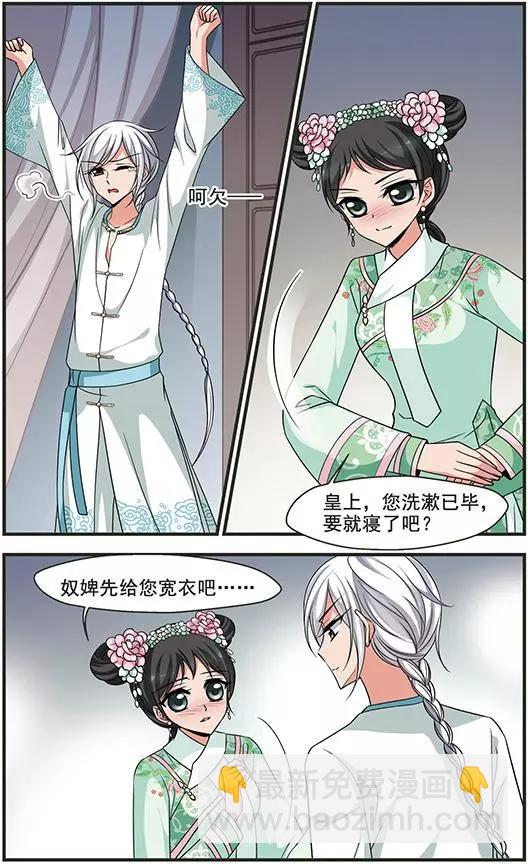 第97话 重锦的侍寝之夜-第109话