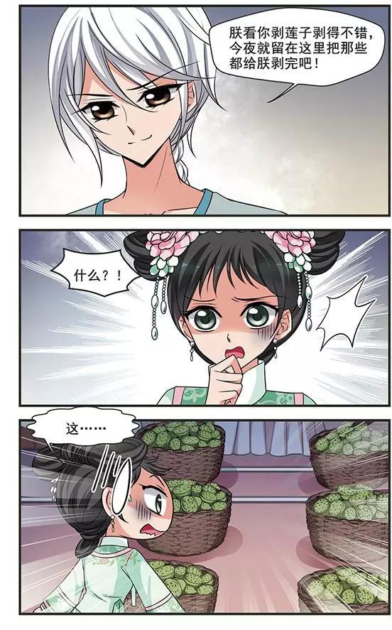 第97话 重锦的侍寝之夜-第109话