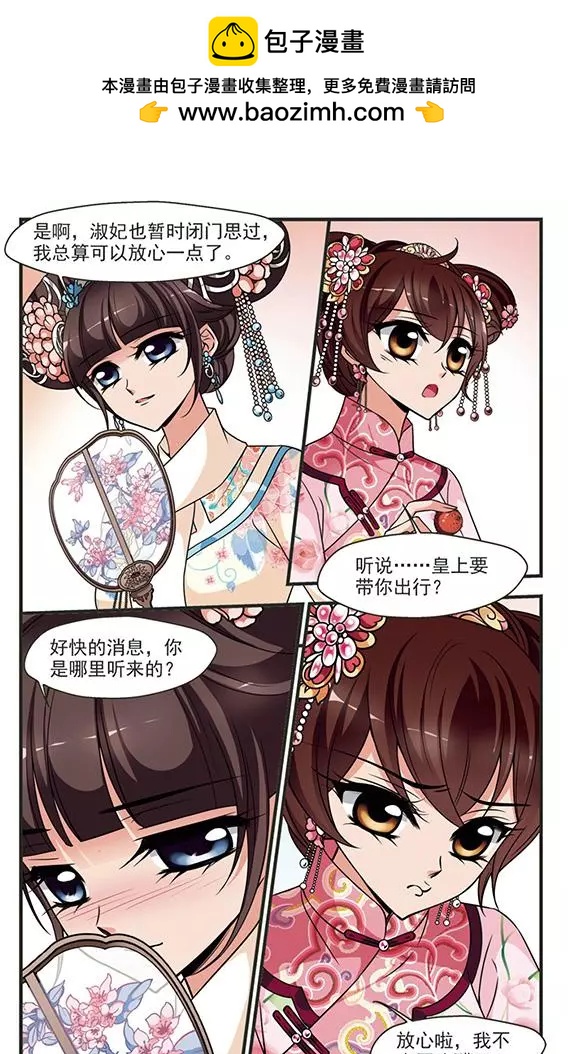第99话 高塞的秘密-第111话