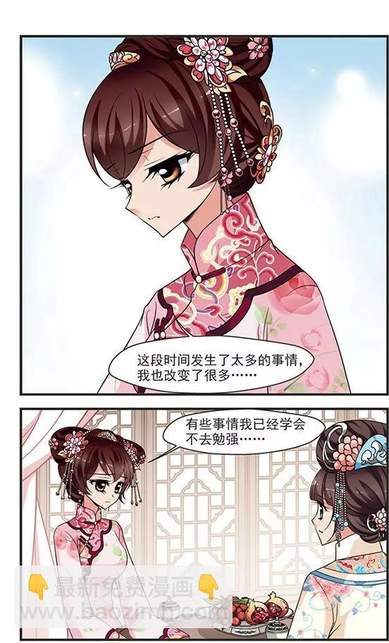 第99话 高塞的秘密-第111话