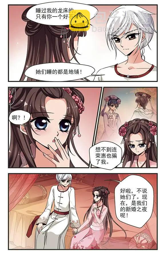 第101话 世外桃源-第113话