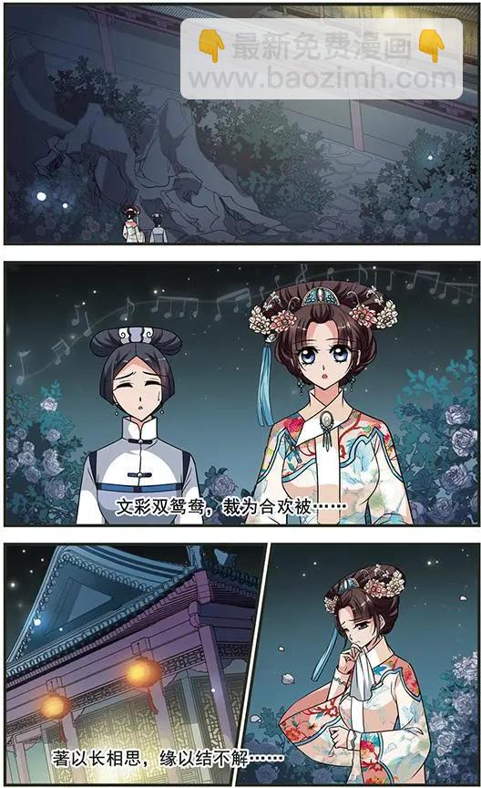 第103话 念雪获宠-第115话